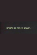 Oneiro se aspro fondo