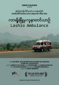 Lashio Ambulance
