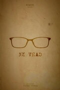Haroun - En Vrac
