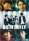 Tokyo Butterfly