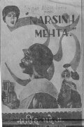Narasinh Mehta