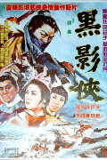 The Mask Heroine