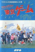 Mr. Hacchaki's Tokyo Game