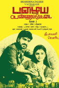 Pazhaya Vannarapettai