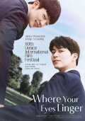 Where Your Eyes Linger