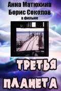 The Third Planet