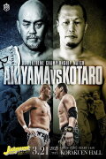 DDT: Judgement 2023 - Longest 5-Hour Special in Korakuen History