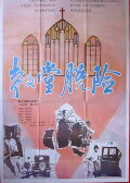 Escape in a Church