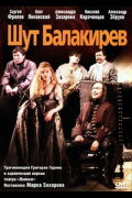 Balakirev the Jester