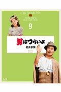 Tora-san's Dear Old Home