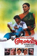 Meleparambil Aanveedu