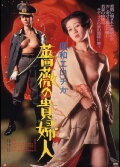 Showa Erotica: The Lady of the Rose