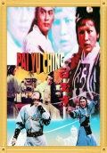 Pai Yu Ching