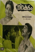Nirakudam