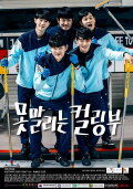 The Curling Team