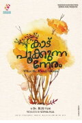 Kaadu Pookkunna Neram