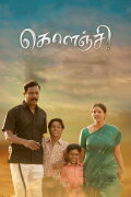 Kolanji