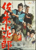 Sasaki Kojiro