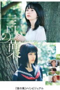 Koto no Ha