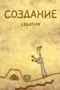 Creation