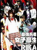 Zombie Hunter Rika