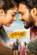 Swathi Muthyam