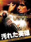 The Last Hero