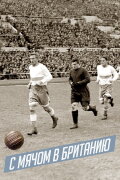 With the Ball to Britain