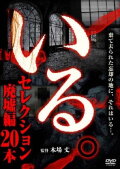 「Iru.」Serekushon Haikyo-hen 20-hon