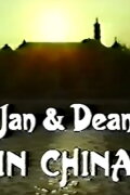 Jan & Dean - The Friendship Tour