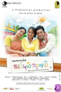 Abhiyum Naanum