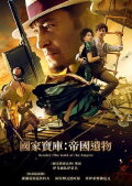 Ostap Bender: Gold of the Empire