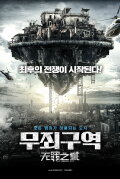 The Innocent City