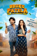 Uruku Patela