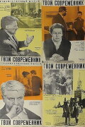 Your Contemporary