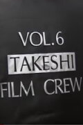 Making-of Kids Return