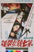 Female Agent No.7