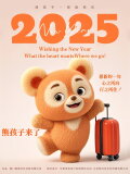 Bear Kid: Super Hero