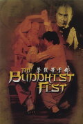 The Buddhist Fist