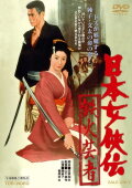 A Lively Geisha