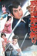 Sleepy Eyes of Death 14: Fylfot Swordplay