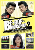 Be-Bop High School 2