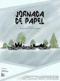 Paper Journey