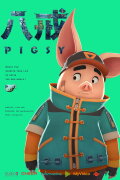Pigsy