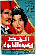 Almaz And Abdo El Hamouly
