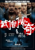 Final Battle in Chengzigou of Kongfu Saga