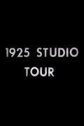 1925 Studio Tour