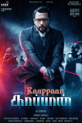 Kaappaan