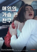 Lover's Bosomy Friend