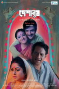 Deshantor